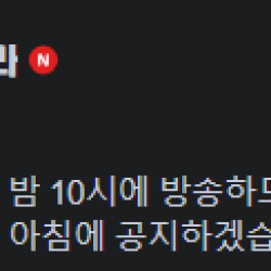 매일밤 10시에 찾아온다는 그녀