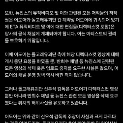 돌고래유괴단 뉴진스발언 어도어(ADOR) 공식 입장