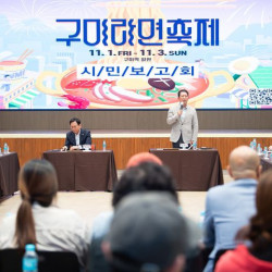 색다른 체험 기대하세요 구미 라면축제 시민 보고회