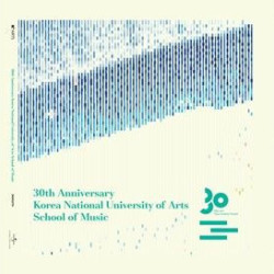 한예종 음악원 개원 30주년 기념 LP 발매…김남윤~임윤찬까지