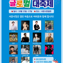 대구 중구 15~17일 서문시장 버스킹 콘서트 오세요