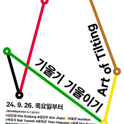 서울문화재단, '장애예술기획전' 26일 개최…무료 관람