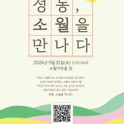 성동구, 김소월 탄생 122주년 기념 '소월문화제' 개최