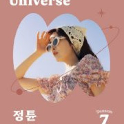 먼데이프로젝트 시즌7 My Universe［정튠 단독 콘서트］