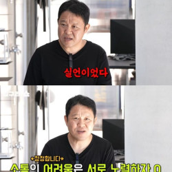 김구라 PD 인성 안좋다는 말은 실언 사과