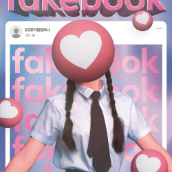 일렉트로닉·어쿠스틱 조화, 뮤지컬 'Fake book' 무대 오른다