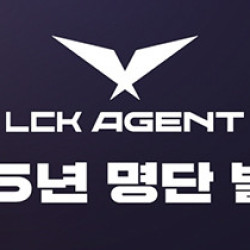 2025년 ‘LCK 공인 에이전트’ 자격 갖춘 41인 발표