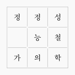 [신간] 정정 가능성의 철학