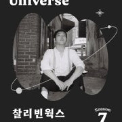 먼데이프로젝트 시즌7 My Universe［찰리빈웍스 단독 콘서트］