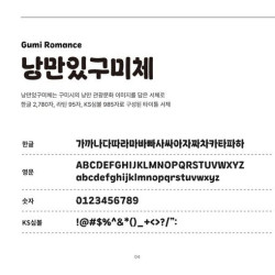 구미시, 도시 정체성 담은 전용서체 3종 개발·배포