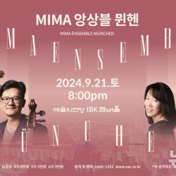 MIMA 앙상블 뮌헨, 예당 공연…베토벤·도흐나니·슈만 연주