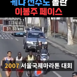 37살 당시 이봉주 마라톤 페이스