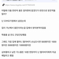 은행 셀럽이셨던 우리 할아버지