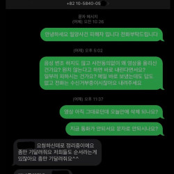 밀양 실제 피해자 글 보배에 올라옴