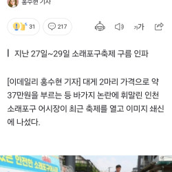 다신 바가지 No 큰절 사죄한 소래포구...50만명 몰려