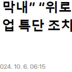 “40대 차장이 부서 막내”…늙어가는 대기업 특단 조치 꺼낸다