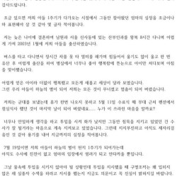 채상병 어머니의 편지