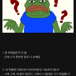 디씨펌) 취업 못하면 일방적인 자기 손해다