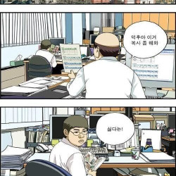 점심시간 다 되서 출근한 직원.jpg