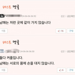 남매와 커플을 고르세요