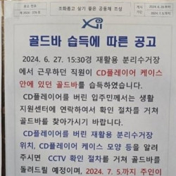 반포 자이 분리수거 클라스