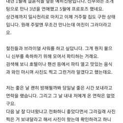 브라이덜 샤워에 남사친을 부른 여자