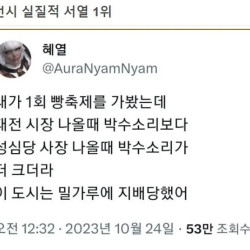 대전시 실질적 서열 1위 (펌)