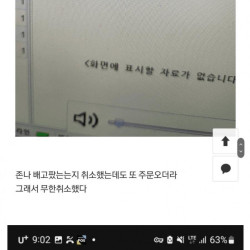 곧 자살할 자영업자를 살려낸 진상손님