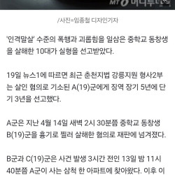 학폭 가해자 살해한 10대에게 징역 장기 5년 단기 3년 선고