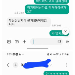 노트북 쿨거래