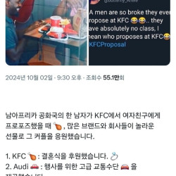 KFC에서 프로포즈한 남성을 빈털털이라고 조롱한 기자