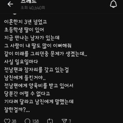 전남편과 섹스를 남친에게 들킨 여자