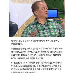 연예인 주량 레전드