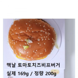 맥도날드 정량 이슈