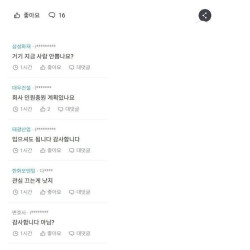 노출 심한 여직원 때문에 고민