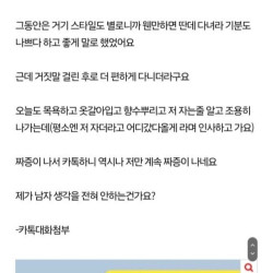 좋아하던 여자의 미용실을 계속 가는 남편.jpg