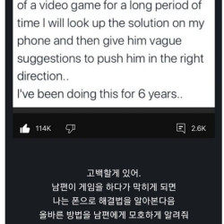 남편을 은밀하게 6년동안 내조한 아내