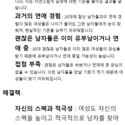 여자가 말하는 '괜찮은 남자'가 보기 힘든 이유