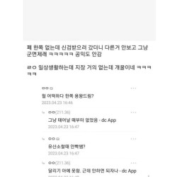 군면제 떠서 신난 남자 ㄷㄷㄷ.jpg