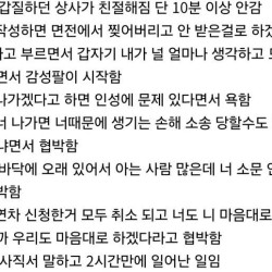 중소에서 사직서 쓰면 일어나는 일