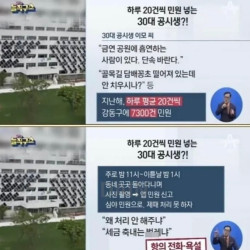 7300번 민원넣은 공시생