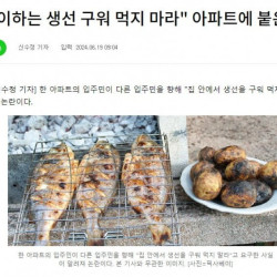 아파트에서 생선 구워먹기 위해 필요한 것