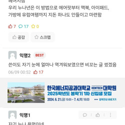 여자들 대학생활 꿀팁