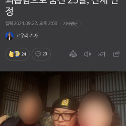 '아침부터 맞아보자'..직장 내 괴롭힘으로 숨진 25살, 산재 인정