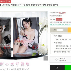 ㅇㅎ) 3국 대통합 동탄 사진집