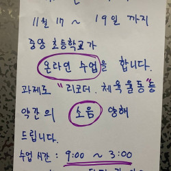 어느 귀여운 안내글