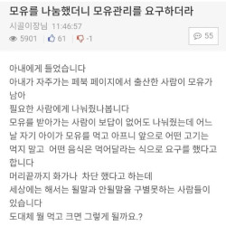 모유를 나눔했더니 모유관리 요구?