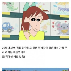 짱구 세계관 3대 능력자