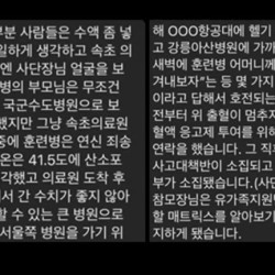 속소의료원과 국군수도병원은 시간차이가 별로 안남