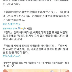 넷플릭스 란마 1/2 검열 근황